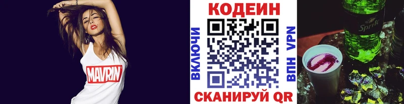 Codein Purple Drank  Курильск 