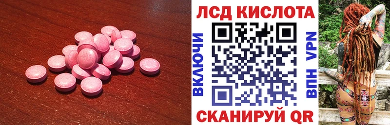 Лсд 25 экстази кислота  mega ТОР  Курильск 