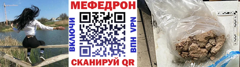 наркота  Курильск  Мефедрон кристаллы 