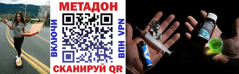 Метадон VHQ  Курильск 